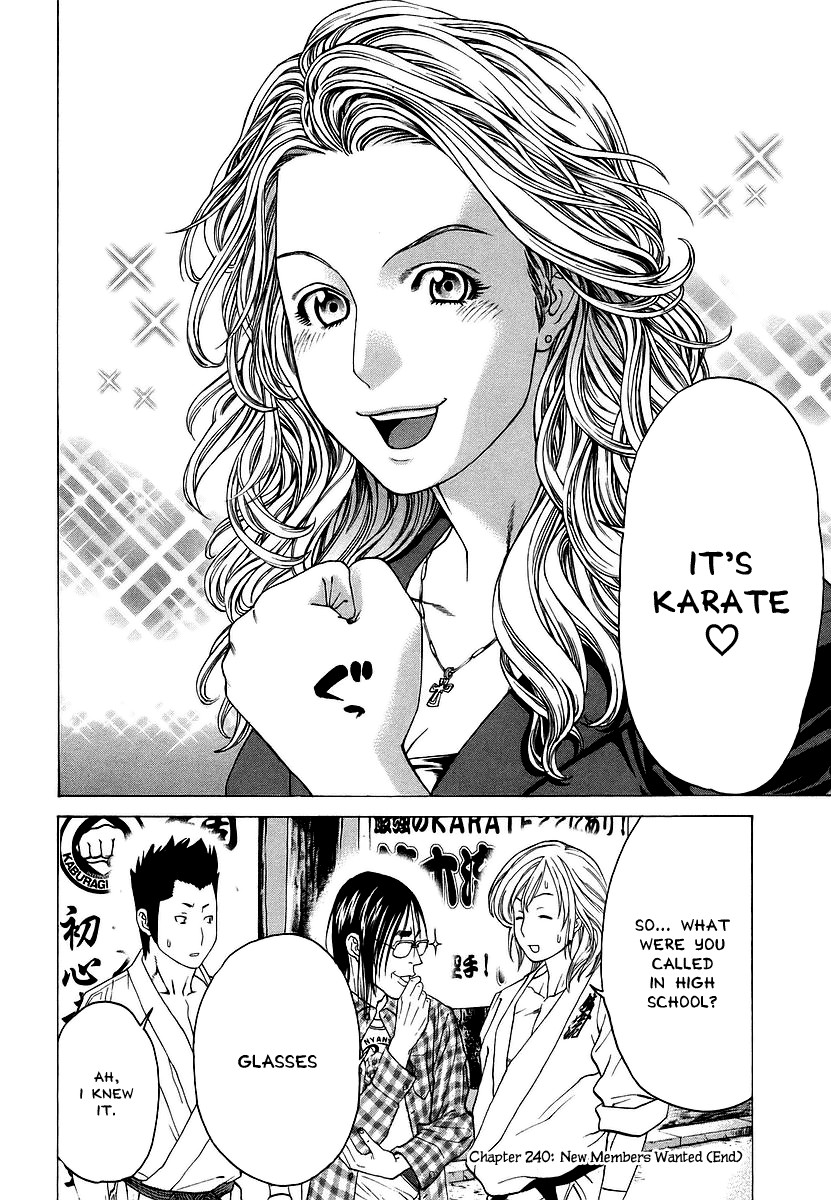 Karate Shoukoushi Kohinata Minoru Chapter 240 16